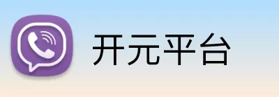 开元平台 Logo